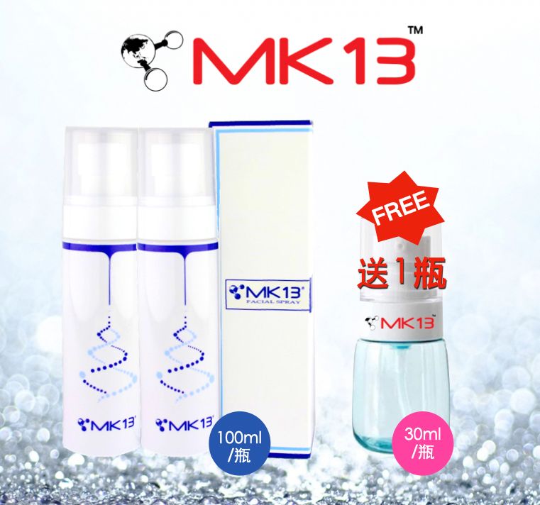 MK13-2 Facial Spray 高科技脸部护理水 (2 送 1 配套)