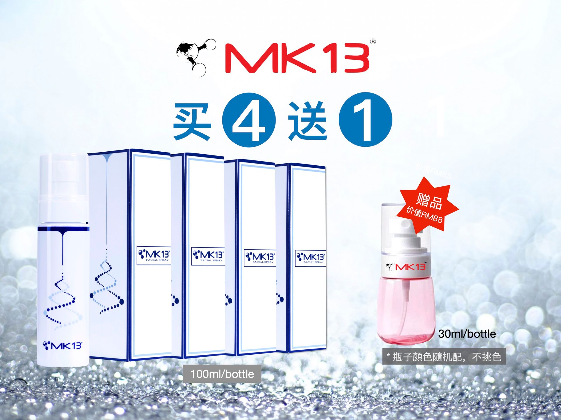 MK13-4